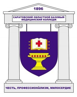 Логотип (Саратовский областной базовый медицинский колледж)